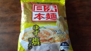 20220411_日清本麺ゆず塩ラーメンパッケージ