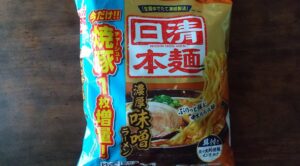 20220629_日清本麺濃厚味噌ラーメンパッケージ