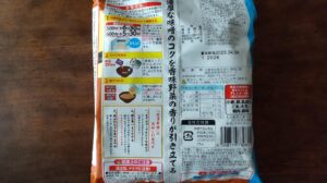 20220629_日清本麺濃厚味噌ラーメンカロリー