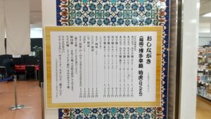 20220909_九州物産展福岡：博多辛麺狛虎（はくとら）お品書き