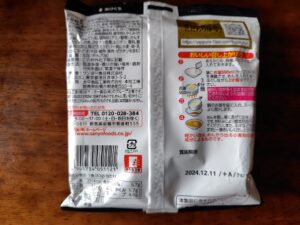 20241003_久世福商店醤油ラーメンカロリー