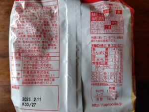 20241012_お椀で食べるカップヌードルカロリー