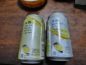 20241124_未来のレモンサワー正面