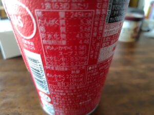 20241129_赤坂離宮五目とろみ醤油カロリー