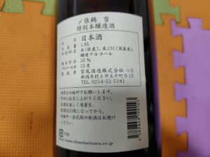 20250610_〆張鶴裏