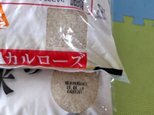 20250608_備蓄米とカルローズ米の米粒