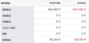 20250614_1000円積み立て