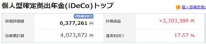 20250614_iDeCo積み立て