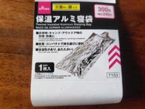 20250706_保温シート