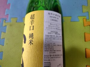 20250712_大那日本酒度