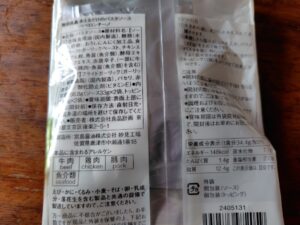 20250824_無印良品ペペロンチーノカロリー