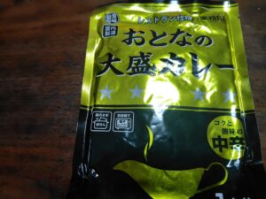 20250916_大人の大盛りカレーパッケージ