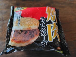 20250915_業スー焼肉ライスバーガーパッケージ