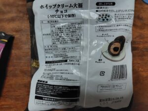 20250905_業スーホイップクリーム大福チョコカロリー