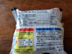 20250915_業スー焼肉ライスバーガーカロリー