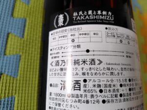 20251119_高清水飲み口