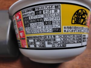 20251230_どん兵衛カレーカロリー