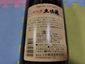 20260124_土佐鶴純米酒裏