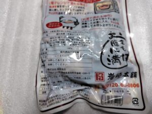 20260130_岩崎本舗角煮切り落としカロリー