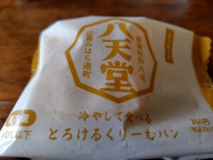 20260125_八天党冷やして食べるとろけるくりーむパンパーッケージ