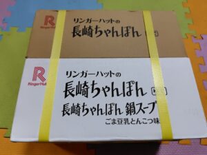 20251227_リンガーハット箱