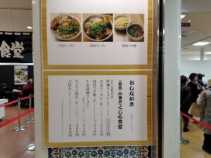 20260107_くじら食堂お品書き