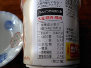 20260104_ファミマ豚汁カロリー