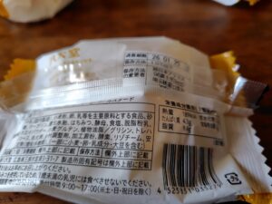 20260125_八天党冷やして食べるとろけるくりーむパンカロリー