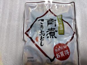 20260130_岩崎本舗角煮切り落としパッケージ