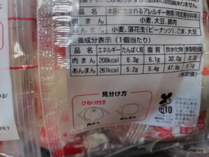 20260110_新宿中村屋カロリー