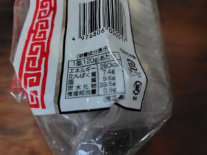 20260110_蓬莱豚まんカロリー