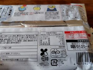 20250125_千葉県産はまぐりだし塩らーめんカロリー