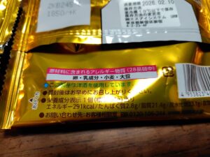 20260208_生チョコパイクリーム4倍盛りカロリー