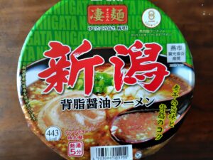 20260201_凄麺新潟背脂醤油ラーメンパッケージ