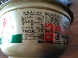 20260201_凄麺新潟背脂醤油ラーメンカロリー