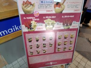 20260321_クレープ