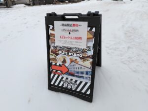 20260320_甘い誘いの看板