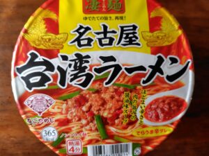 20260504_凄麺名古屋台湾ラーメンパッケージ