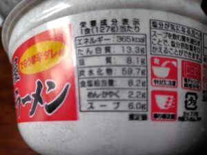 20260504_凄麺名古屋台湾ラーメンカロリー