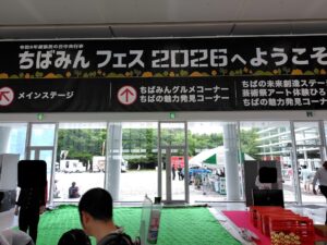20260614_アカデミアホール中