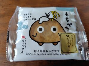 20260719_なごみの米屋もちぺた