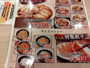 20260712_竹岡式ラーメン たか木屋メニュー