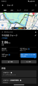 20260929_千代田区ウォーク