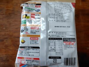 20260916_ファミマル赤味噌のコクと香味野菜の香り具付き味噌ラーメンカロリー
