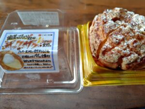 20260916_歯茎もビックリシュークリーム