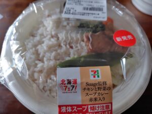20261009_Suage監修チキンと野菜のスープカレー