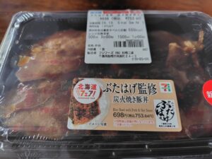 202601002_炭火焼き豚丼